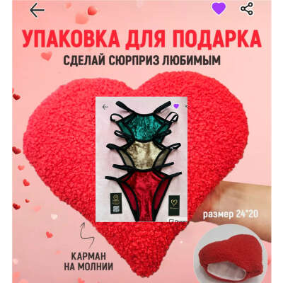Белье в красивой упаковке