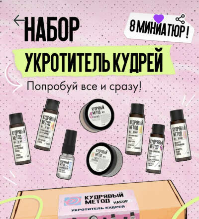 Набор для кудрявого метода