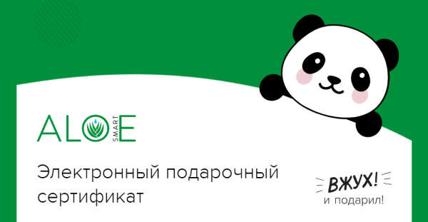 Сертификат в Алое Смарт