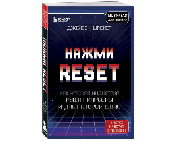 Нажми Reset