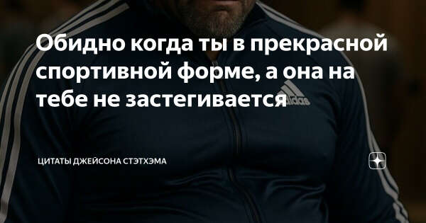 Спортивная одежда, карточка в магаз
