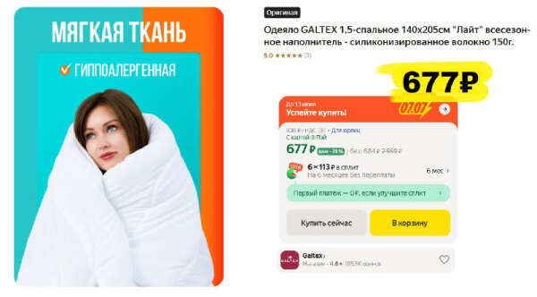 Одеяло GALTEX 1,5-спальное "Лайт"