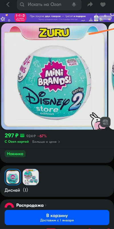 Zuru mini brands Disney