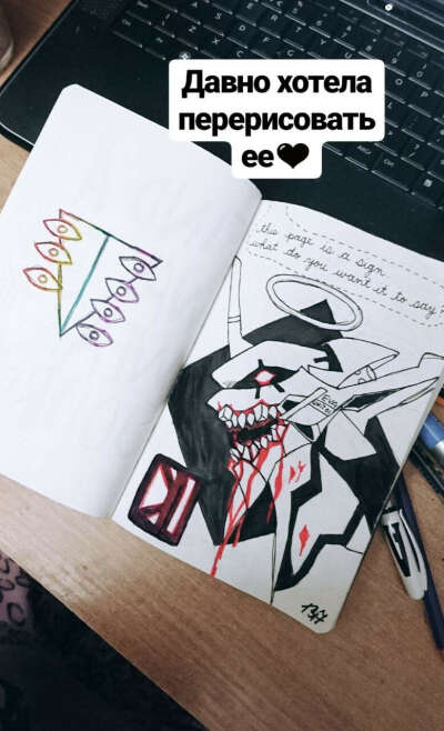 Eva tattoo