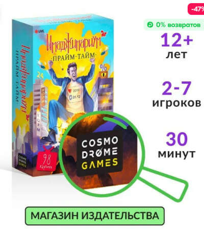 Настольная игра "Имаджинариум. Прайм-тайм" (дополнительный набор)