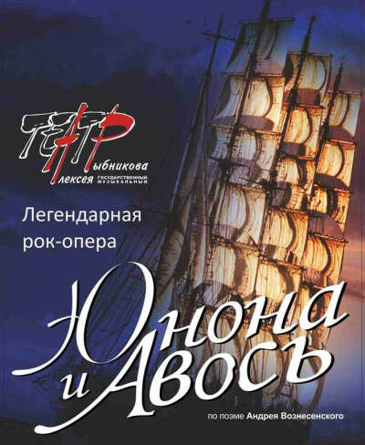 Билеты в Ленком
