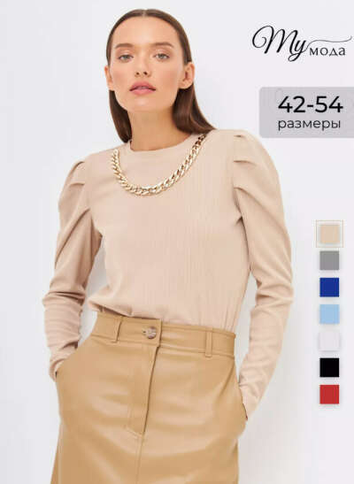 Кофта офисная нарядная с длинным рукавом 54р.