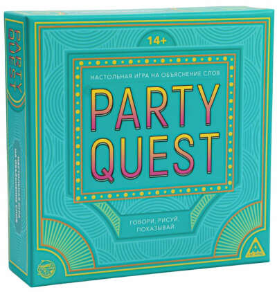 Настольная игра "PARTY QUEST. Говори, рисуй, показывай"