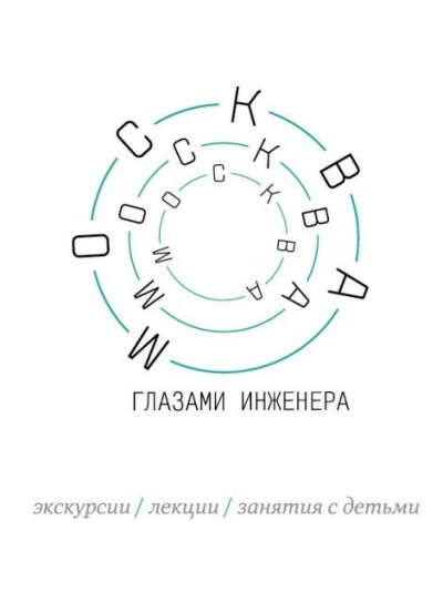 Экскурсии в подарок от МГИ