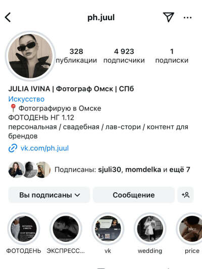 Фотосессия
