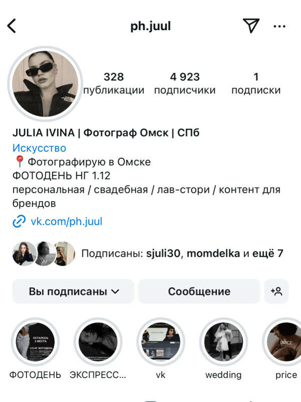 Фотосессия