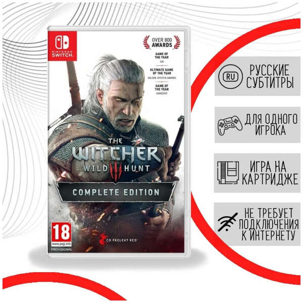 Игра Ведьмак 3: Дикая Охота