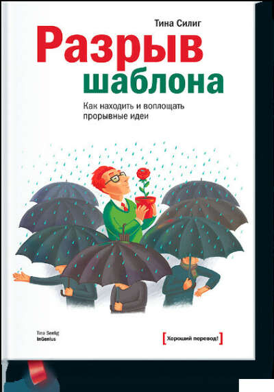 Разрыв шаблона