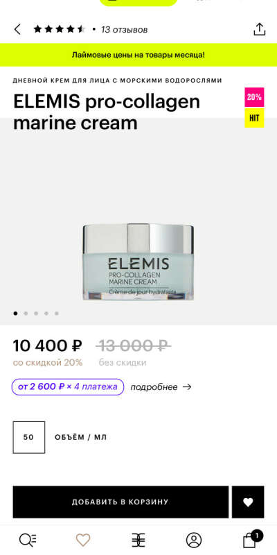 Elemis крем для лица