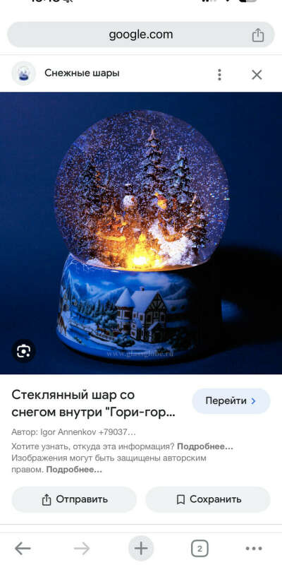 Шар новогодний