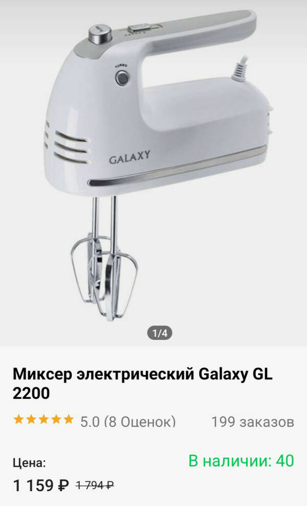 ДА ЭТО МИКСЕР И ЧТО ТЕПЕРЬ МНЕ НЕ 40