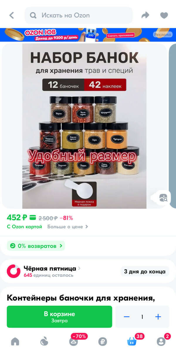 Баночки для чая