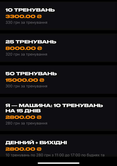 smartass абонемент на 10 тренувань