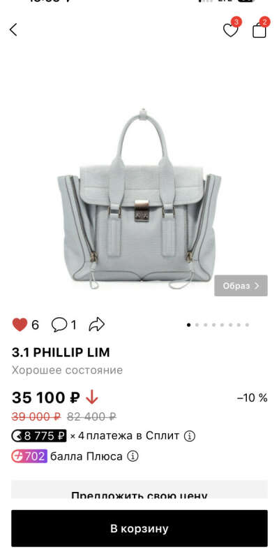 Philip lim 3.1 размера L