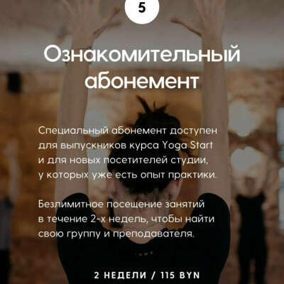 Занятия йогой