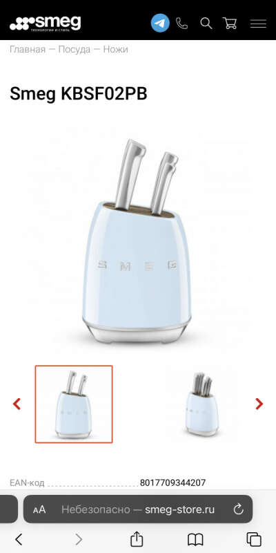 Ножи SMEG