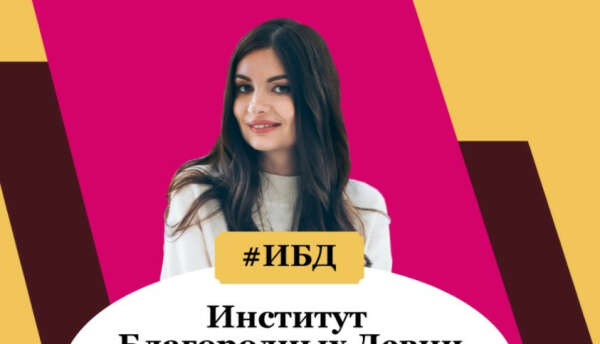 Институт Благородных Девиц Op-pop-Art
