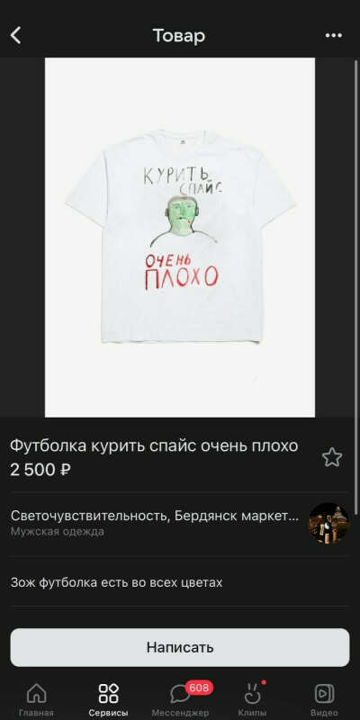 Футболочка Бердянск
