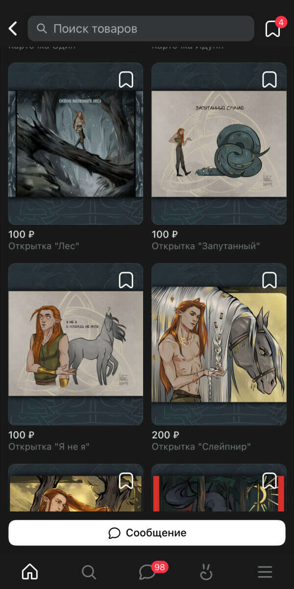 Мерч с Локи от Lotur Norn