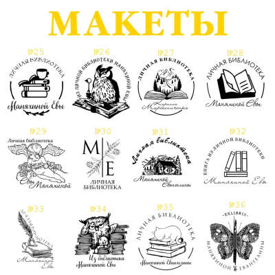 Печать ЛИЧНАЯ БИБЛИОТЕКА