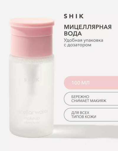 Мицелярная вода