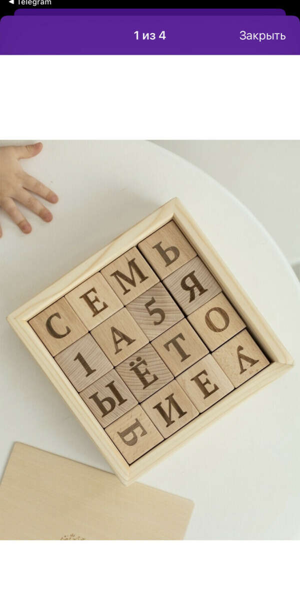 Кубики Деревянные