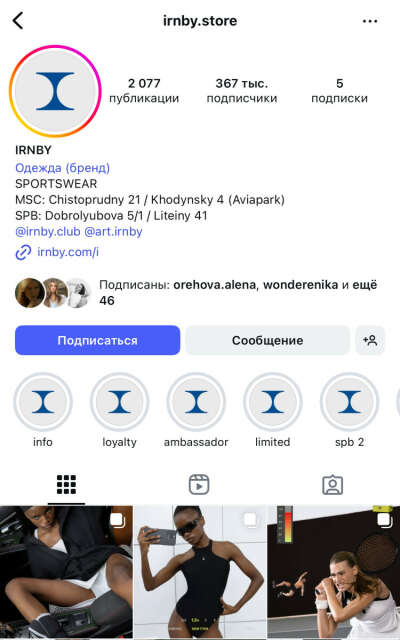 Сертификат IRNBY
