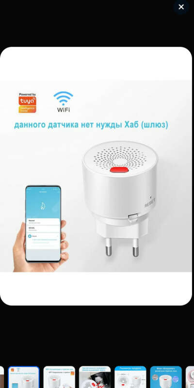 Датчик утечки газа