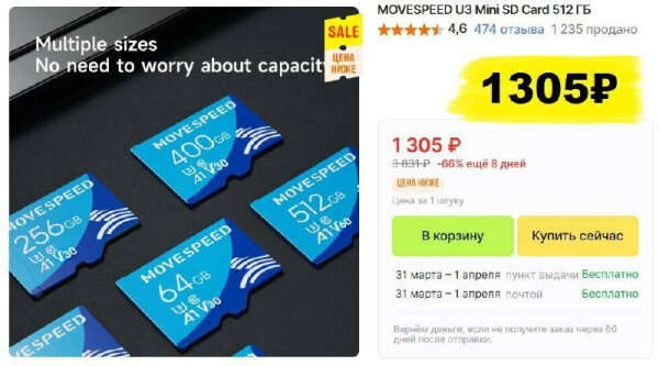 MicroSD карта памяти MOVESPEED U3 V30 объёмом 256 GB