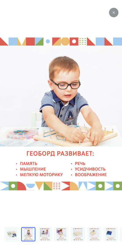 Геоборд