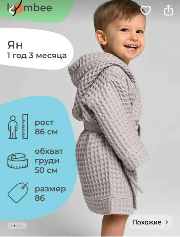 Халат детский