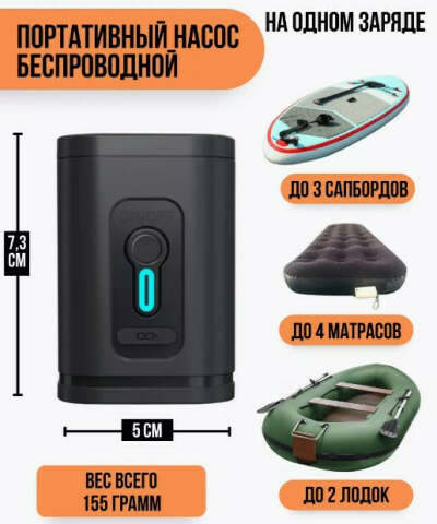 насос для сапа