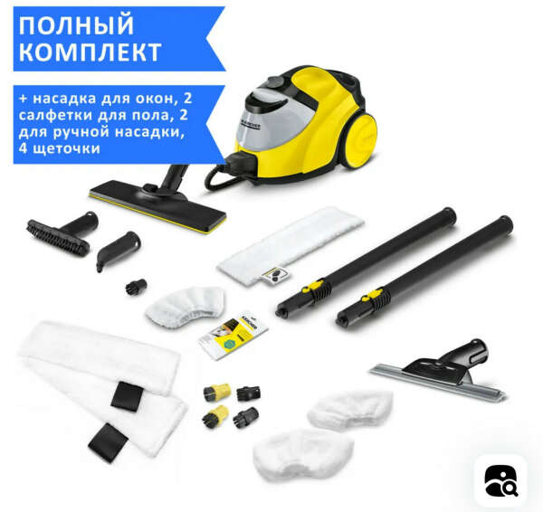 Пароочиститель для дома Karcher SC 5 EasyFix + аксессуары VELER