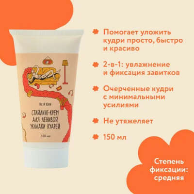 Стайлинг так и ходи