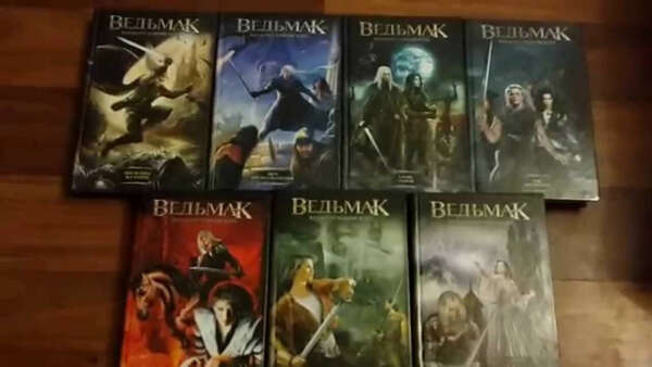 Коллекция книг «Ведьмак»