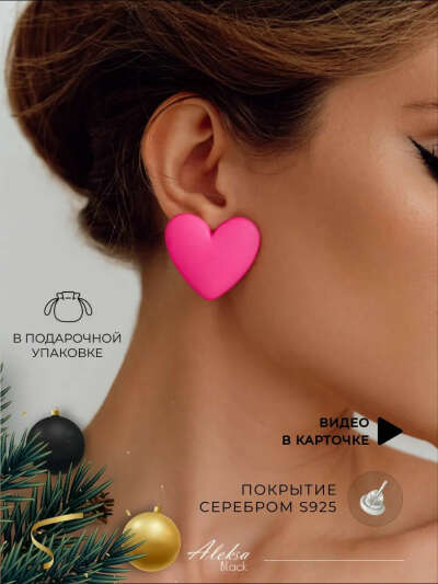 Серьги