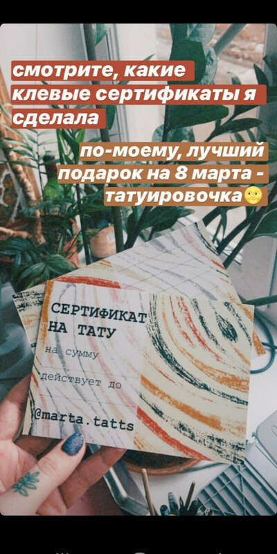 Тоту-сертификат у Марточки🤍