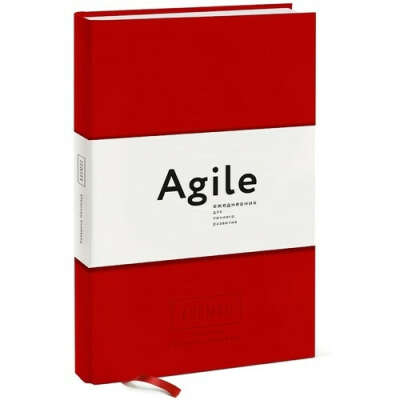 Космос. Agile-ежедневник для личного развития