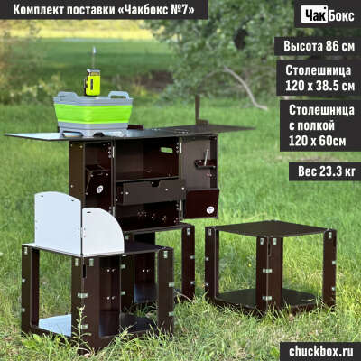 Чакбокс Органайзер