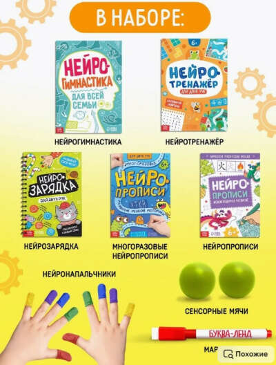 набор развивающих мозг книг