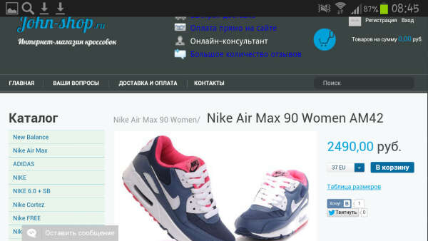 я очень очень хочу крассовки Nike Air Max 90