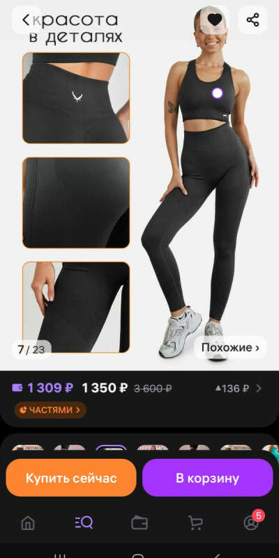 Лосы всегда нужны , каждую 5 треню новые