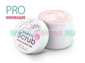 Инновационное СПА 3в1 P.Shine Beauty Scrub