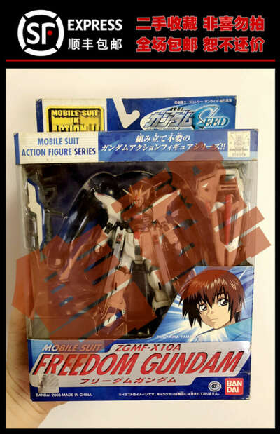 Freedom Gundam