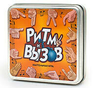 Настольная игра Ритм и Вызов (Rythme and Boulet)